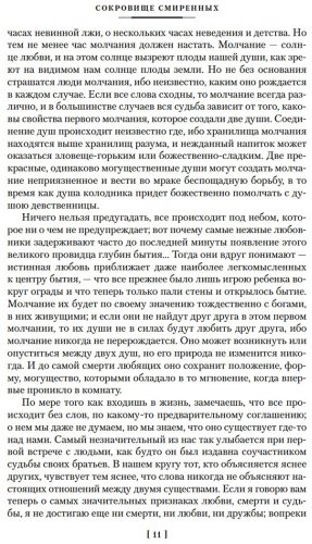 Книга Метерлинк М.: Разум цветов. Мудрость и судьба купить,NaN