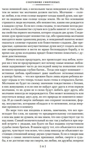 Книга Метерлинк М.: Разум цветов. Мудрость и судьба купить,NaN