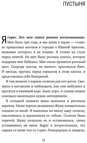 Книга Уоллс Д.: Замок из стекла. Что скрывает прошлое купить,NaN