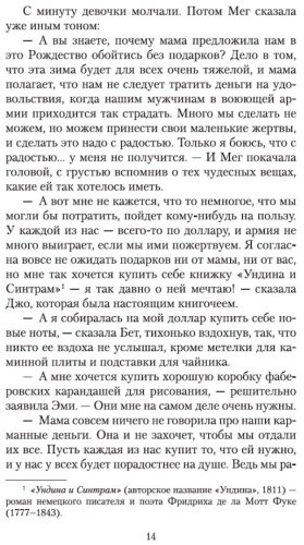 Книга Олкотт Л. М.: Маленькие женщины купить,NaN