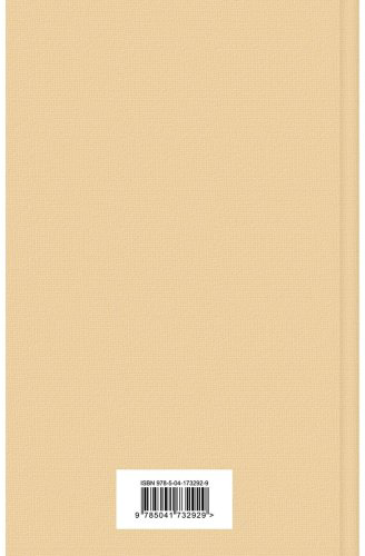Книга Стивенсон Р. Л.: Клуб самоубийц купить,NaN