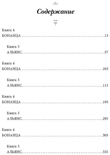 Книга Стивенсон Н.: Смешенье купить,NaN