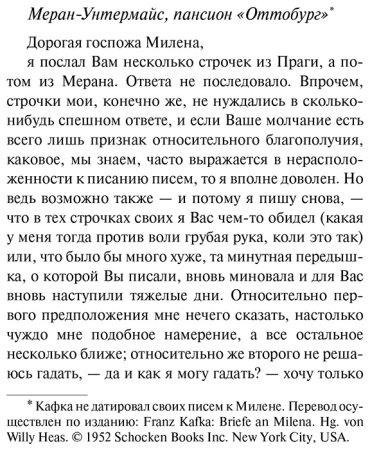 Книга Кафка Ф.: Письма к Милене купить,NaN