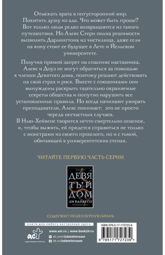 Книга Бардуго Л.: Одержимый купить,NaN