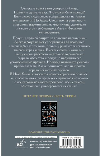 Книга Бардуго Л.: Одержимый купить,NaN