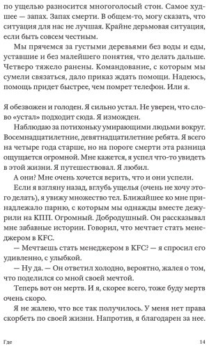 Книга Степанян К.: Где. Повесть о второй карабахской войне купить,NaN