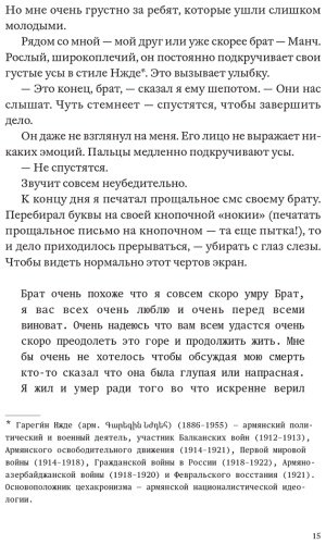 Книга Степанян К.: Где. Повесть о второй карабахской войне купить,NaN