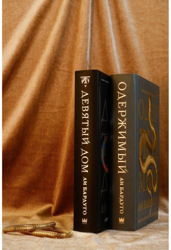 Книга Бардуго Л.: Одержимый купить,NaN
