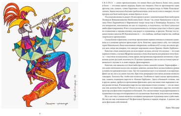 Книга Ершов П. П.: Конек-горбунок (с илл. Мессерера) купить,NaN