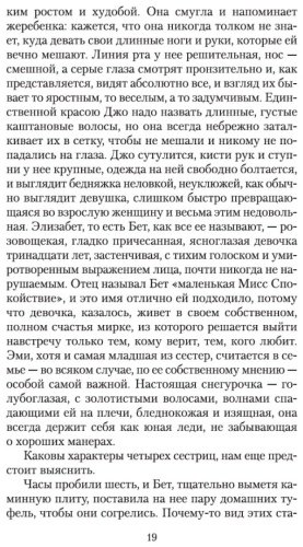Книга Олкотт Л. М.: Маленькие женщины купить,NaN