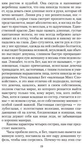 Книга Олкотт Л. М.: Маленькие женщины купить,NaN