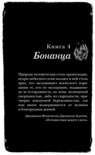 Книга Стивенсон Н.: Смешенье купить,NaN