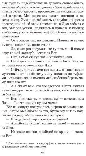 Книга Олкотт Л. М.: Маленькие женщины купить,NaN