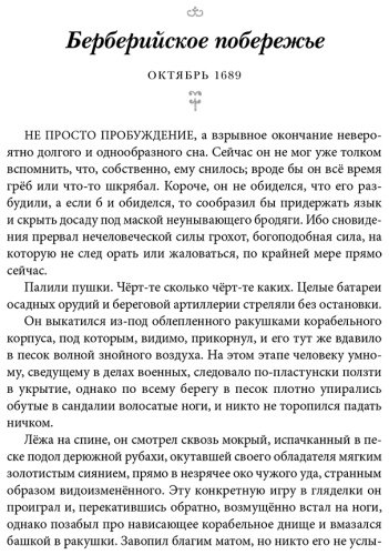 Книга Стивенсон Н.: Смешенье купить,NaN