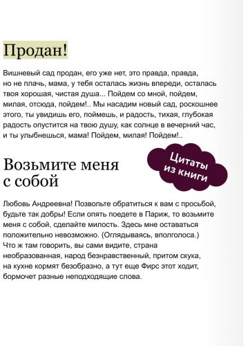 Книга Чехов А. П.: Вишневый сад купить,NaN