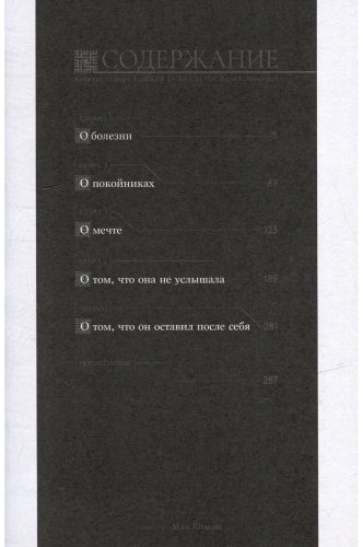 Книга Исикава Хироси: Несколько историй, рассказанных ей в больнице на морском побережье купить,NaN