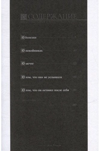 Книга Исикава Хироси: Несколько историй, рассказанных ей в больнице на морском побережье купить,NaN