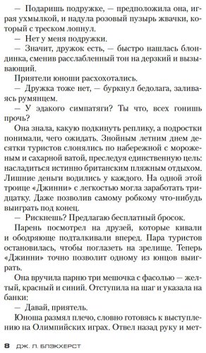 Книга Блэкхерст Дж.: Туз, дама, смерть купить,NaN