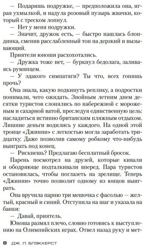 Книга Блэкхерст Дж.: Туз, дама, смерть купить,NaN