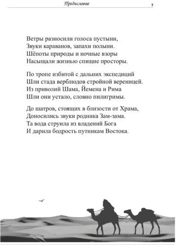 Книга Караев Али-Паша Агаханович: Мухаммад от хиры до халифата купить,NaN