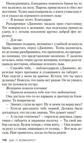 Книга Блэкхерст Дж.: Туз, дама, смерть купить,NaN