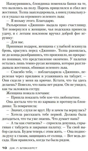 Книга Блэкхерст Дж.: Туз, дама, смерть купить,NaN