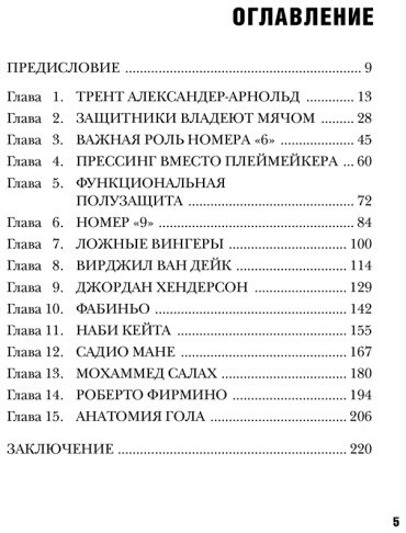 Книга Скотт Ли: Юрген Клопп. Эпоха "Ливерпуля" купить,NaN