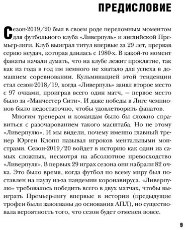 Книга Скотт Ли: Юрген Клопп. Эпоха "Ливерпуля" купить,NaN