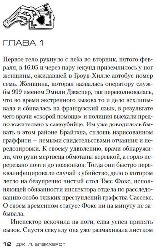 Книга Блэкхерст Дж.: Туз, дама, смерть купить,NaN