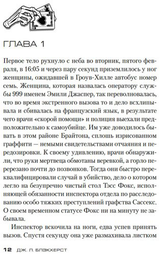 Книга Блэкхерст Дж.: Туз, дама, смерть купить,NaN