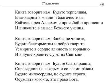Книга Караев Али-Паша Агаханович: Мухаммад от хиры до халифата купить,NaN