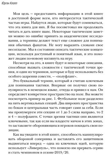 Книга Скотт Ли: Юрген Клопп. Эпоха "Ливерпуля" купить,NaN