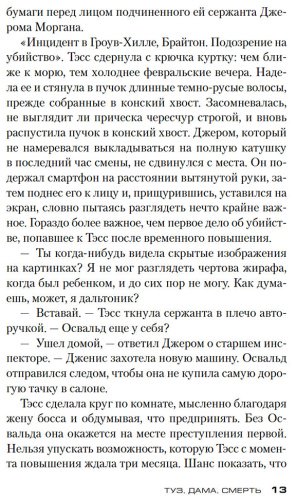 Книга Блэкхерст Дж.: Туз, дама, смерть купить,NaN