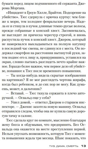 Книга Блэкхерст Дж.: Туз, дама, смерть купить,NaN