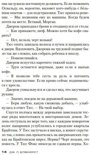 Книга Блэкхерст Дж.: Туз, дама, смерть купить,NaN