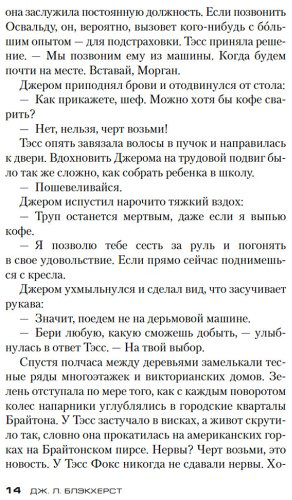 Книга Блэкхерст Дж.: Туз, дама, смерть купить,NaN