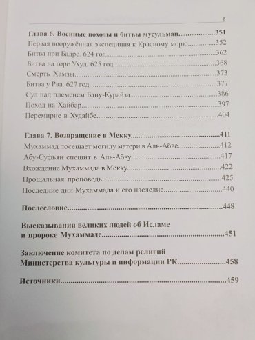 Книга Караев Али-Паша Агаханович: Мухаммад от хиры до халифата купить,NaN