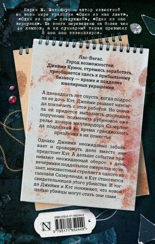Книга Макманус К.: Хорошие девочки тоже лгут купить,NaN
