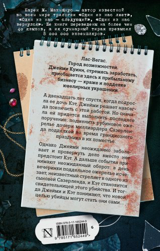 Книга Макманус К.: Хорошие девочки тоже лгут купить,NaN