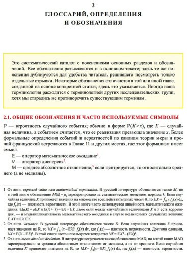 Книга Талеб Н. Н.: Статистические последствия жирных хвостов: О новых вычислительных подходах к принятию решений купить,NaN