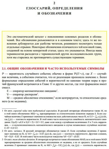 Книга Талеб Н. Н.: Статистические последствия жирных хвостов: О новых вычислительных подходах к принятию решений купить,NaN