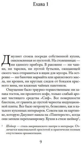 Книга Генри В.: Тридцать дней в Париже купить,NaN