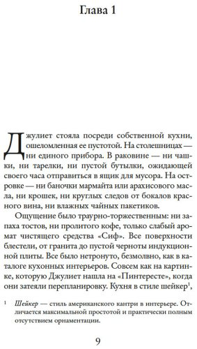 Книга Генри В.: Тридцать дней в Париже купить,NaN