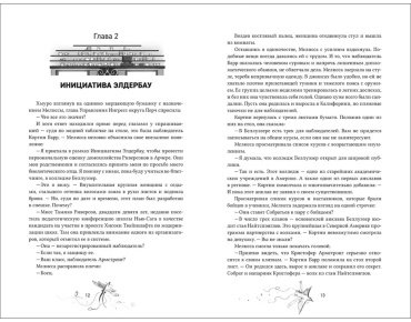 Книга Forthright: Амаранты. 3. Окрыленный купить,NaN