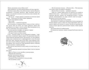 Книга Forthright: Амаранты. 3. Окрыленный купить,NaN