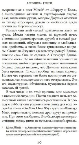 Книга Генри В.: Тридцать дней в Париже купить,NaN