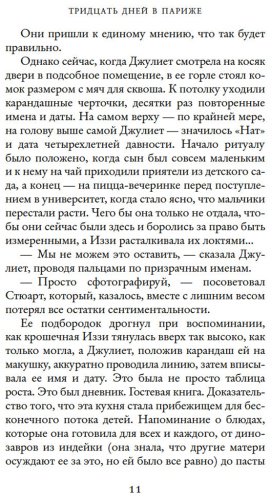 Книга Генри В.: Тридцать дней в Париже купить,NaN