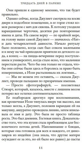 Книга Генри В.: Тридцать дней в Париже купить,NaN