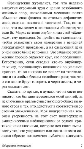 Книга Дебор Г.: Дебор Г.: Общество спектакля купить,NaN