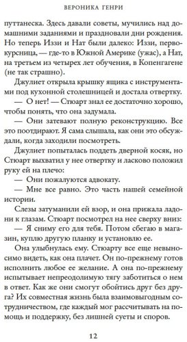 Книга Генри В.: Тридцать дней в Париже купить,NaN